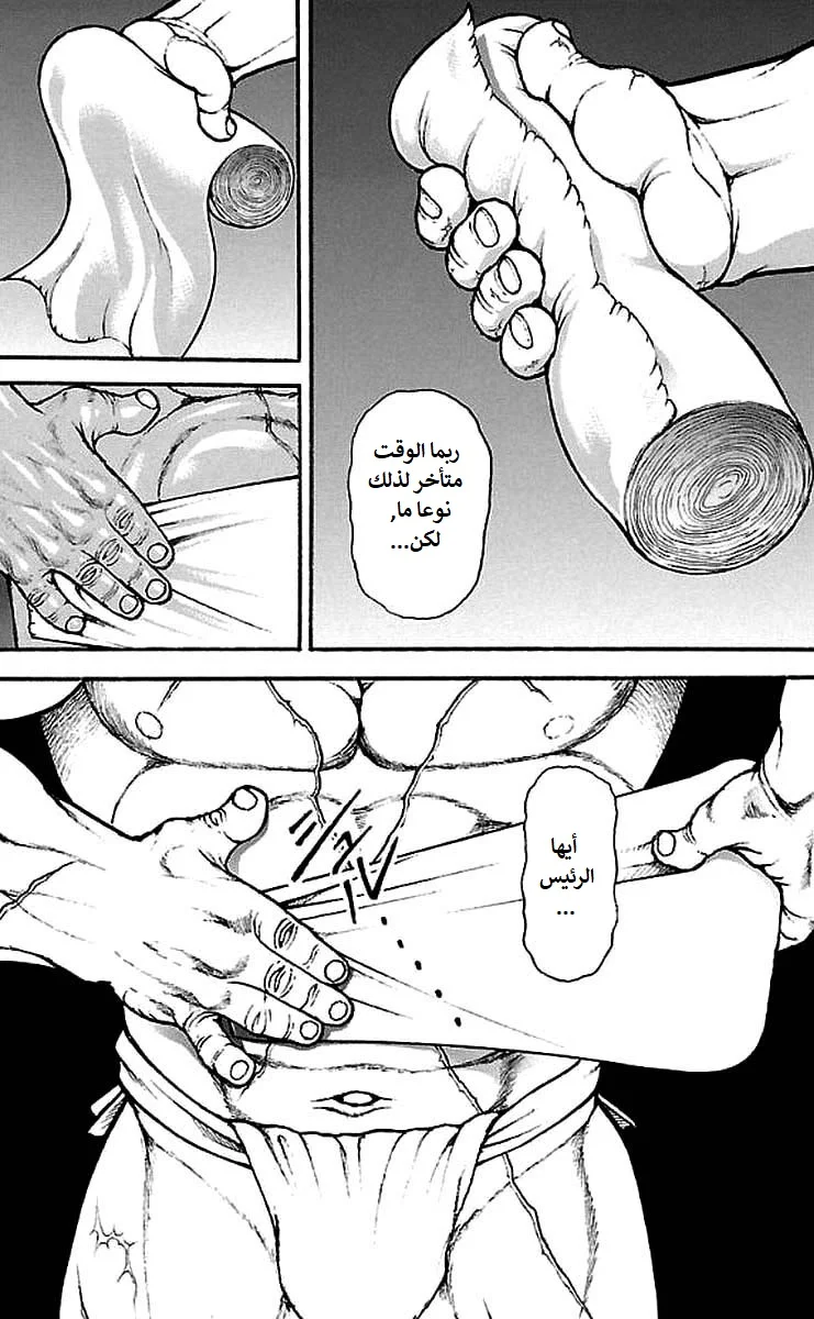 Read Baki Dou AR Manga Online