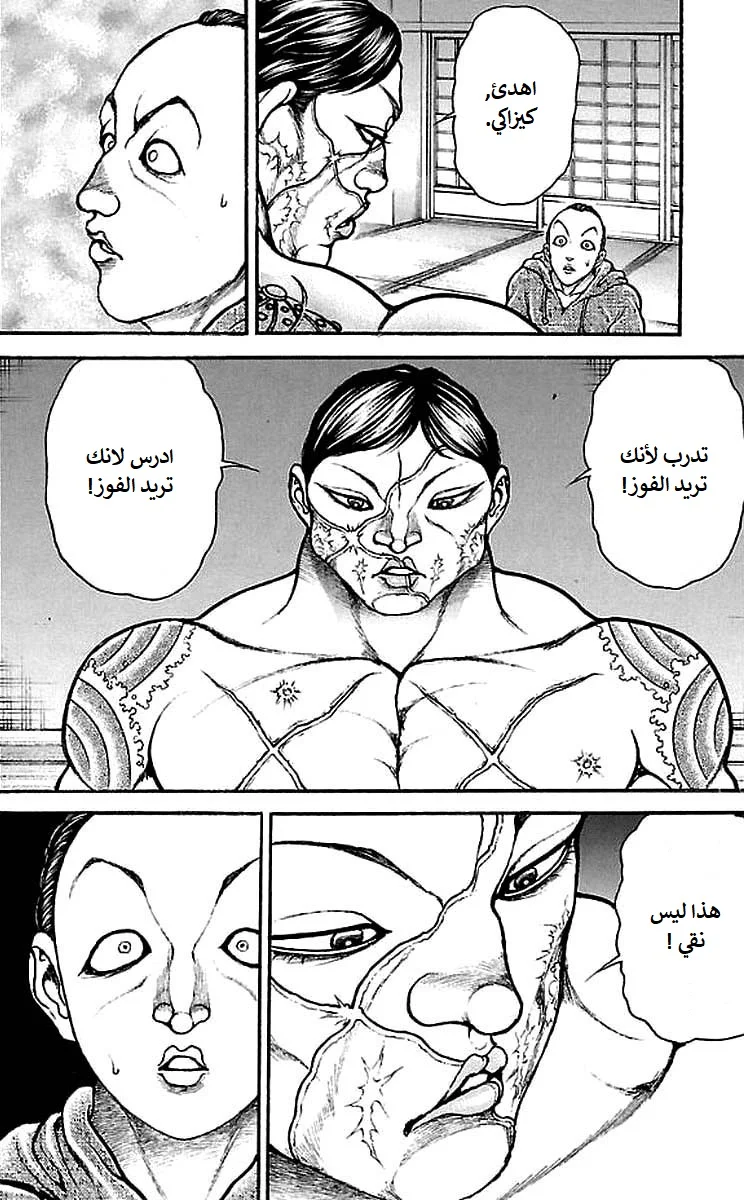 Read Baki Dou AR Manga Online