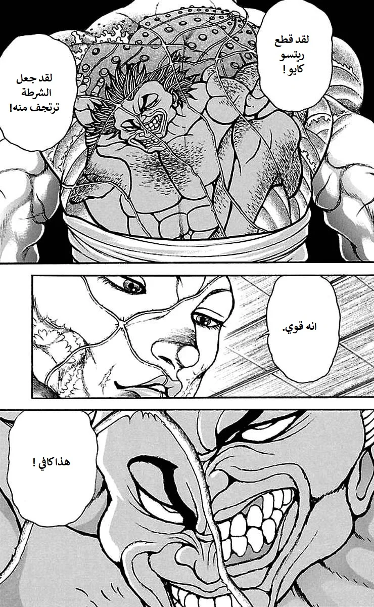 Read Baki Dou AR Manga Online