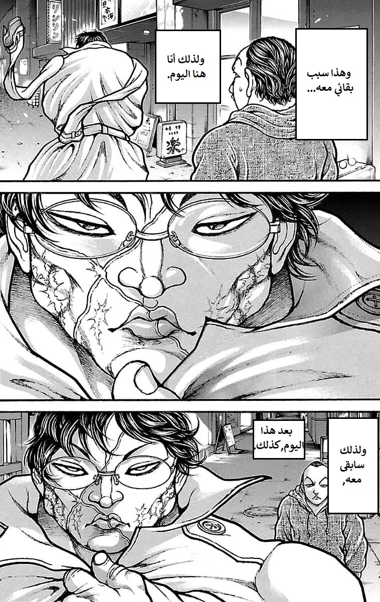 Read Baki Dou AR Manga Online