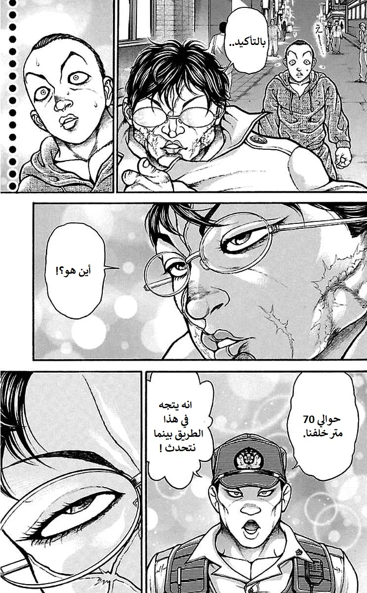 Read Baki Dou AR Manga Online