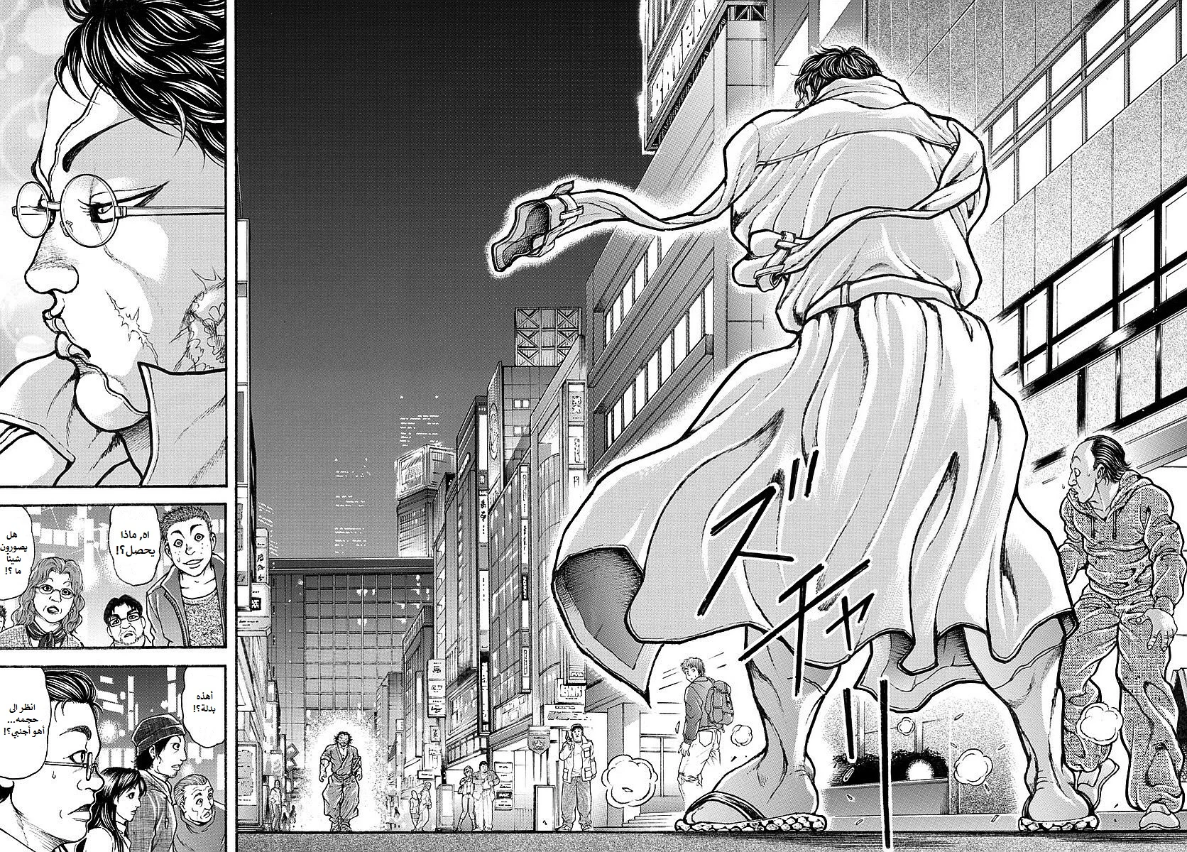 Read Baki Dou AR Manga Online