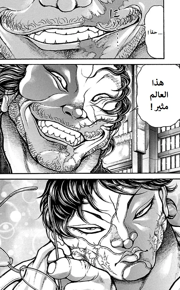 Read Baki Dou AR Manga Online