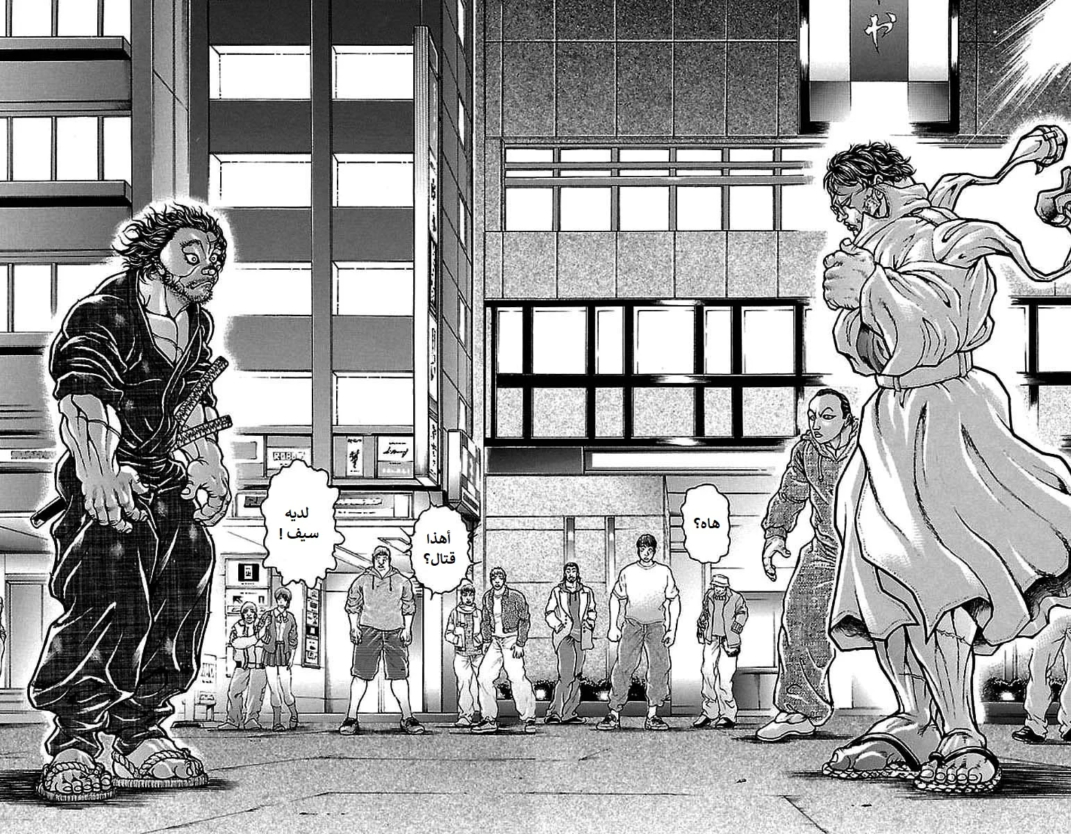 Read Baki Dou AR Manga Online