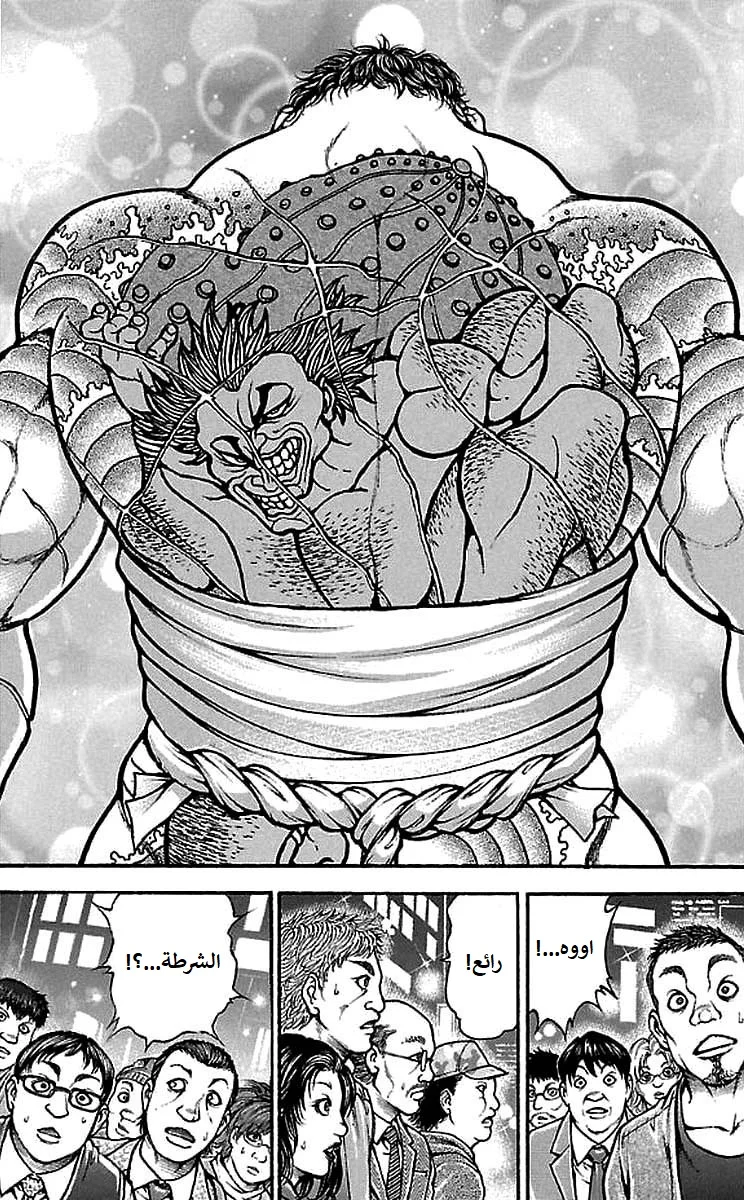 Read Baki Dou AR Manga Online