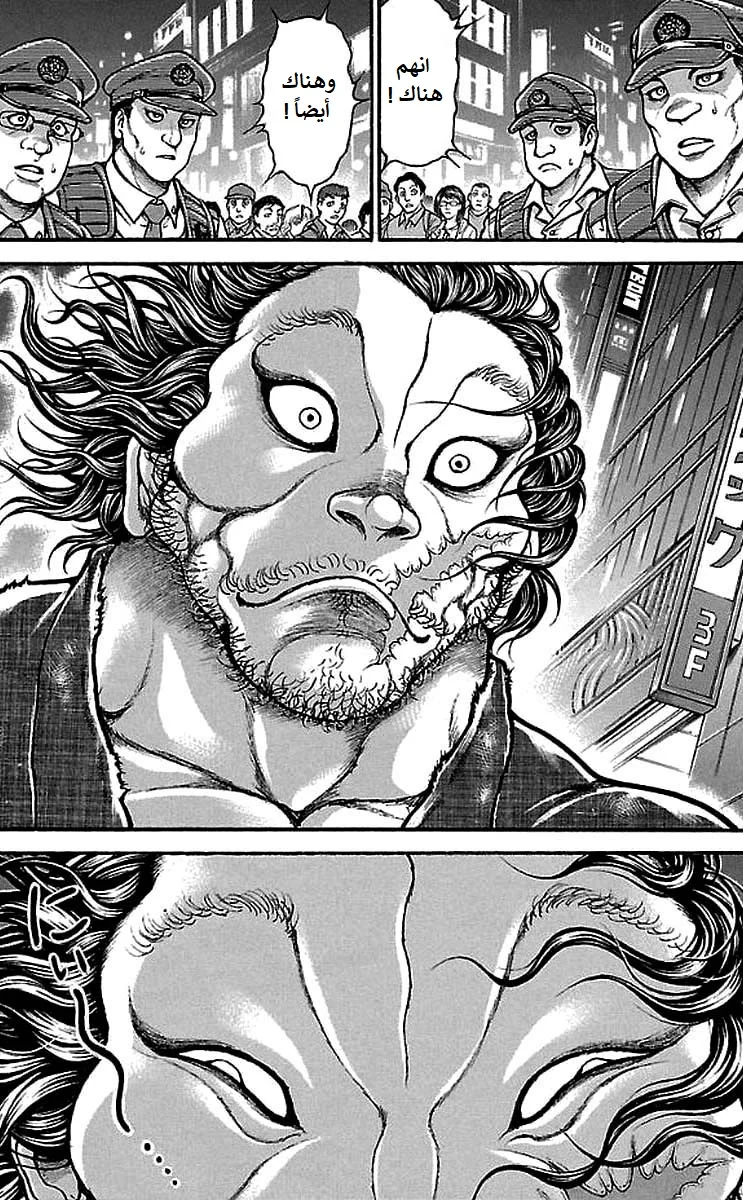 Read Baki Dou AR Manga Online