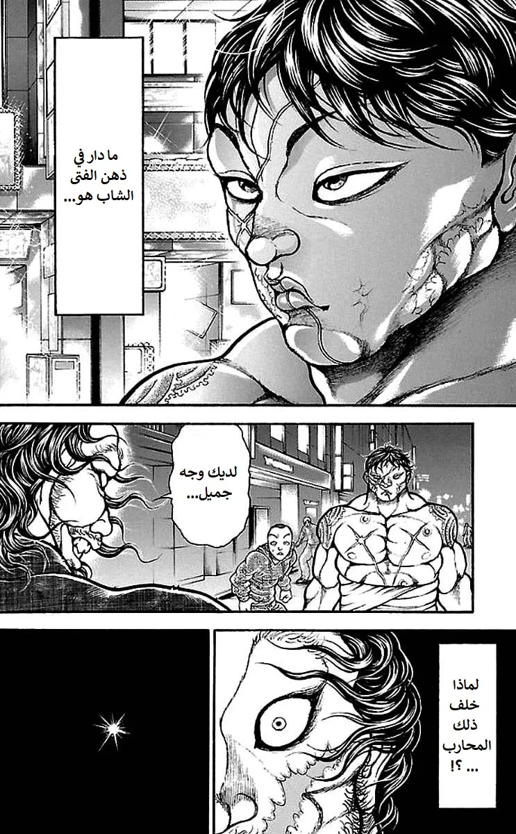 Read Baki Dou AR Manga Online