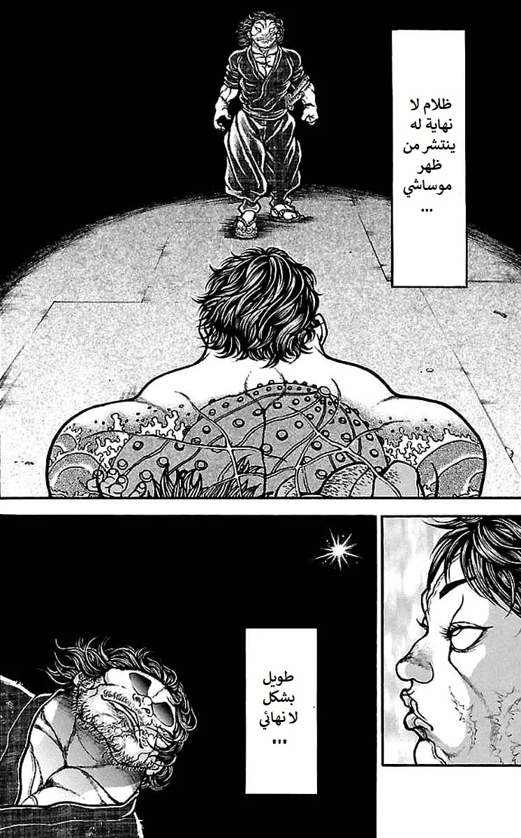 Read Baki Dou AR Manga Online