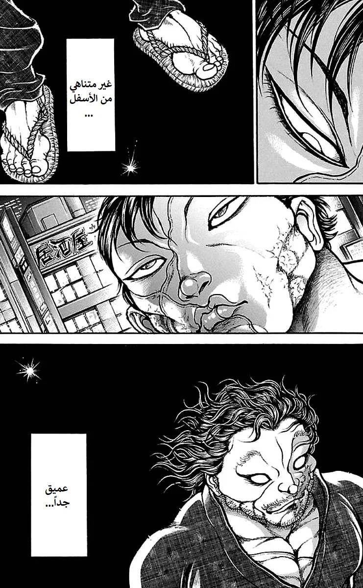 Read Baki Dou AR Manga Online