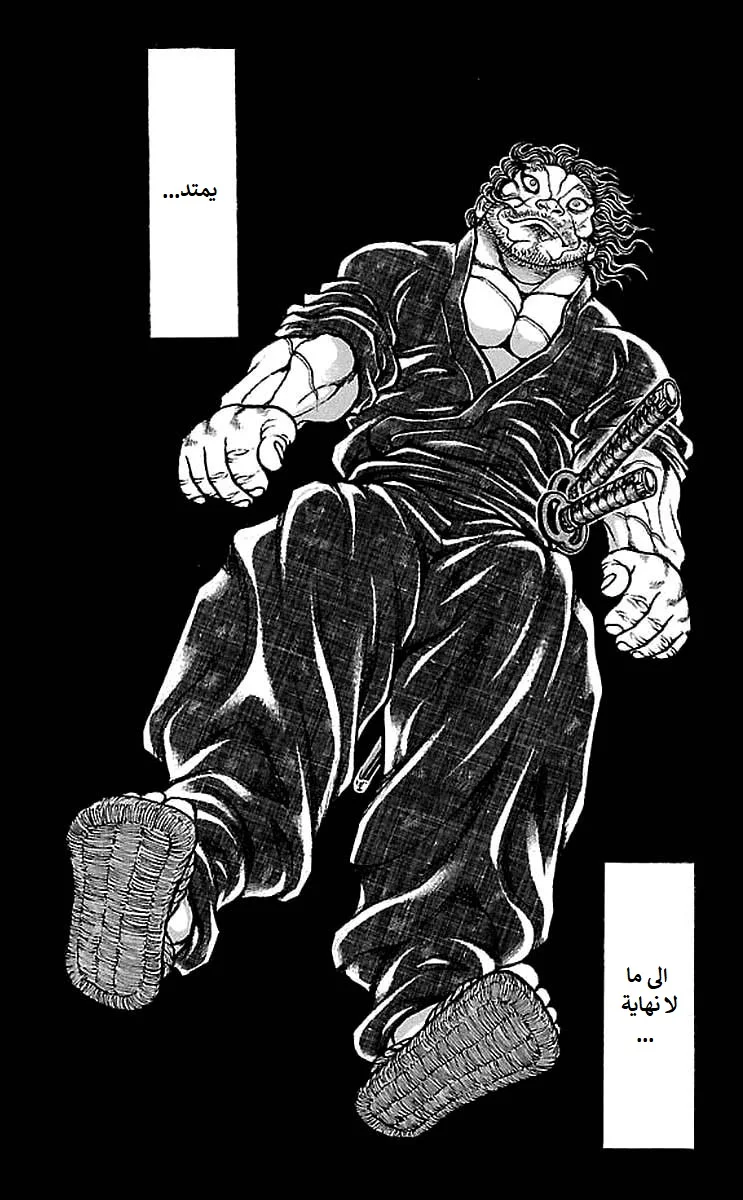 Read Baki Dou AR Manga Online