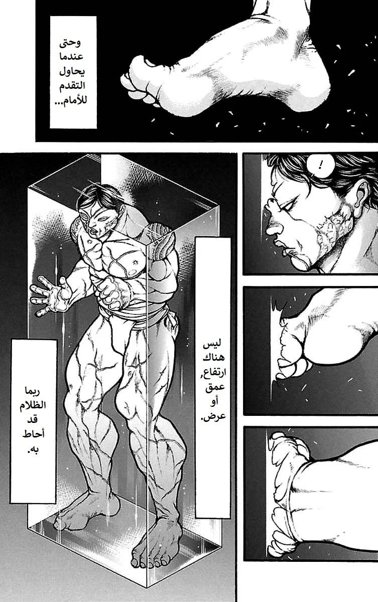 Read Baki Dou AR Manga Online
