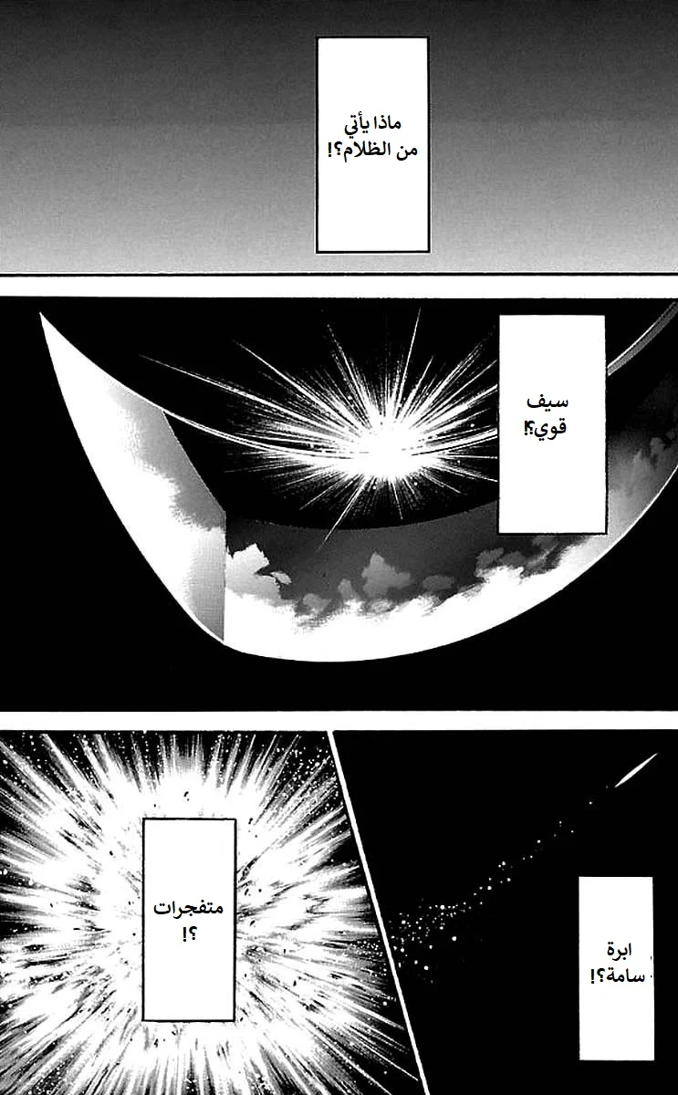 Read Baki Dou AR Manga Online