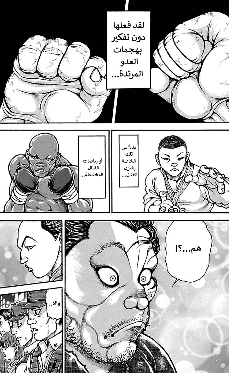 Read Baki Dou AR Manga Online