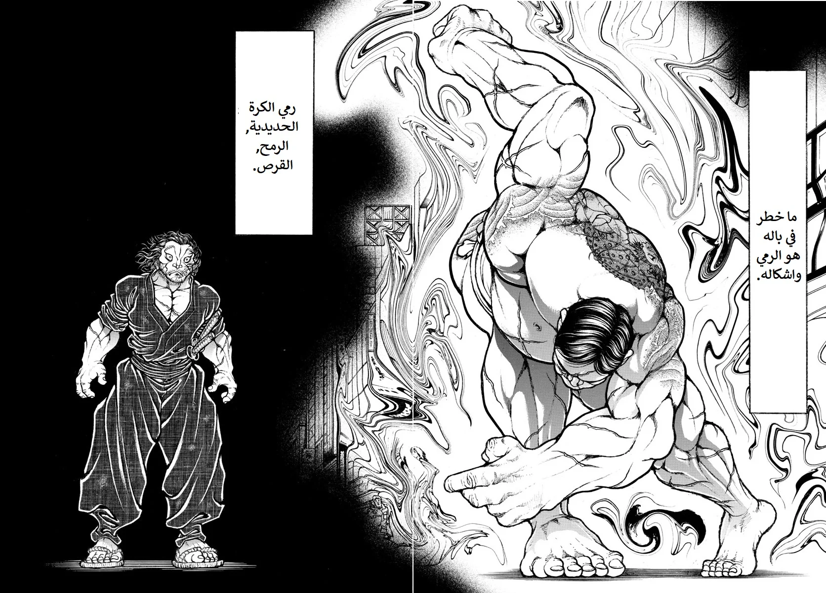 Read Baki Dou AR Manga Online