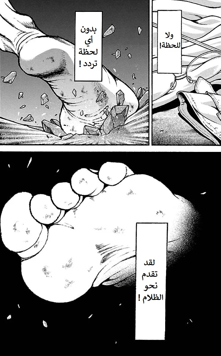 Read Baki Dou AR Manga Online