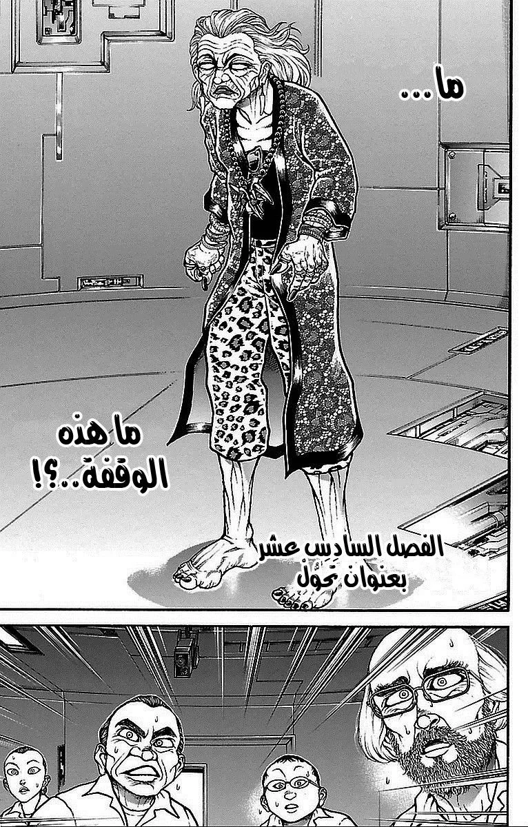 Read Baki Dou AR Manga Online