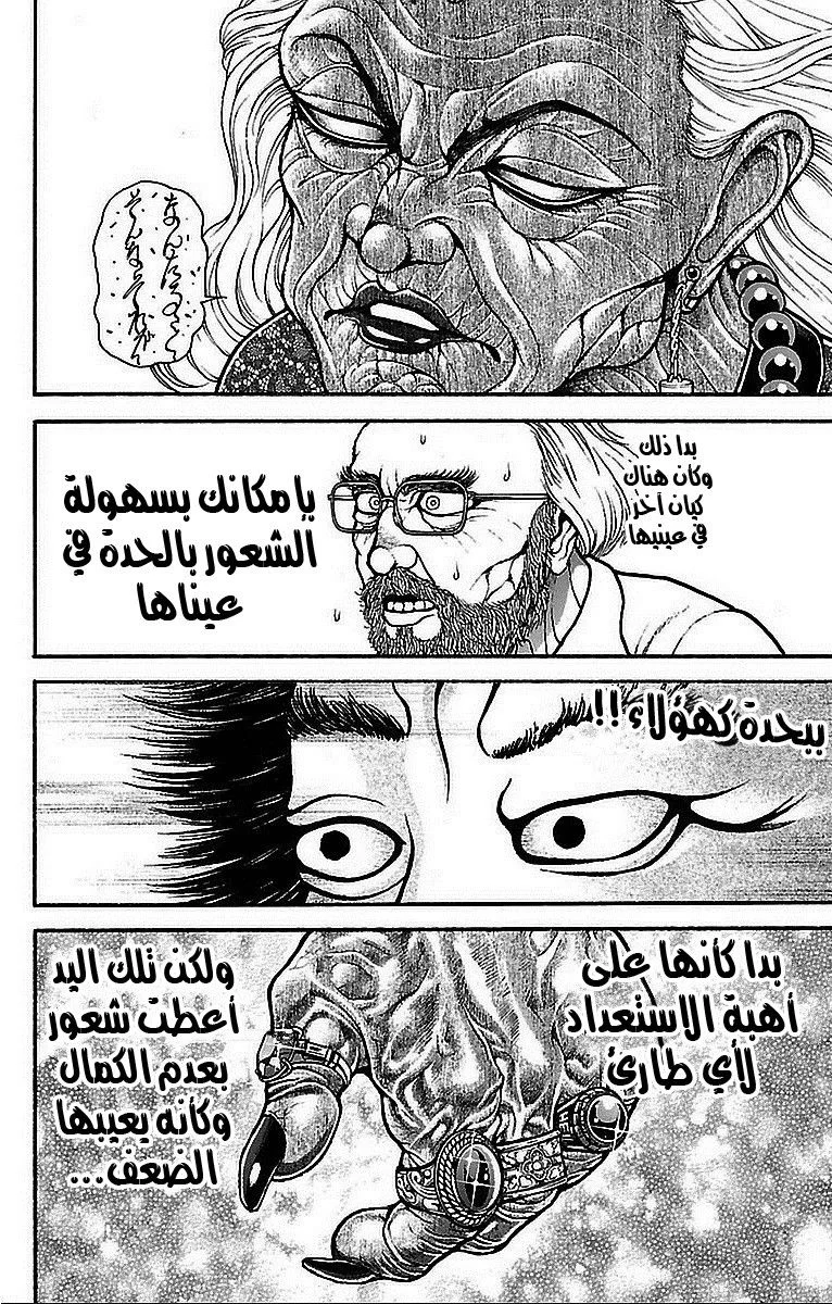 Read Baki Dou AR Manga Online