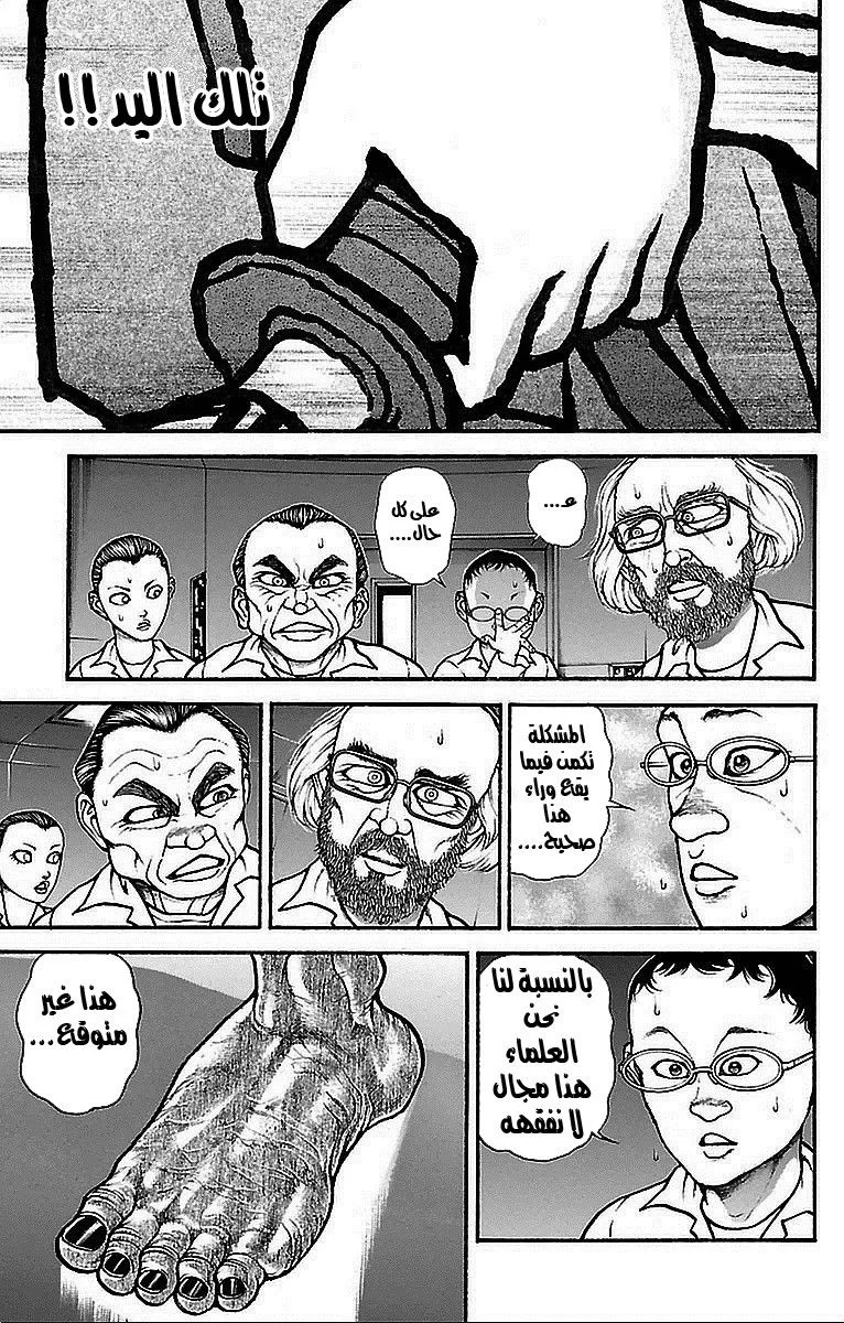 Read Baki Dou AR Manga Online