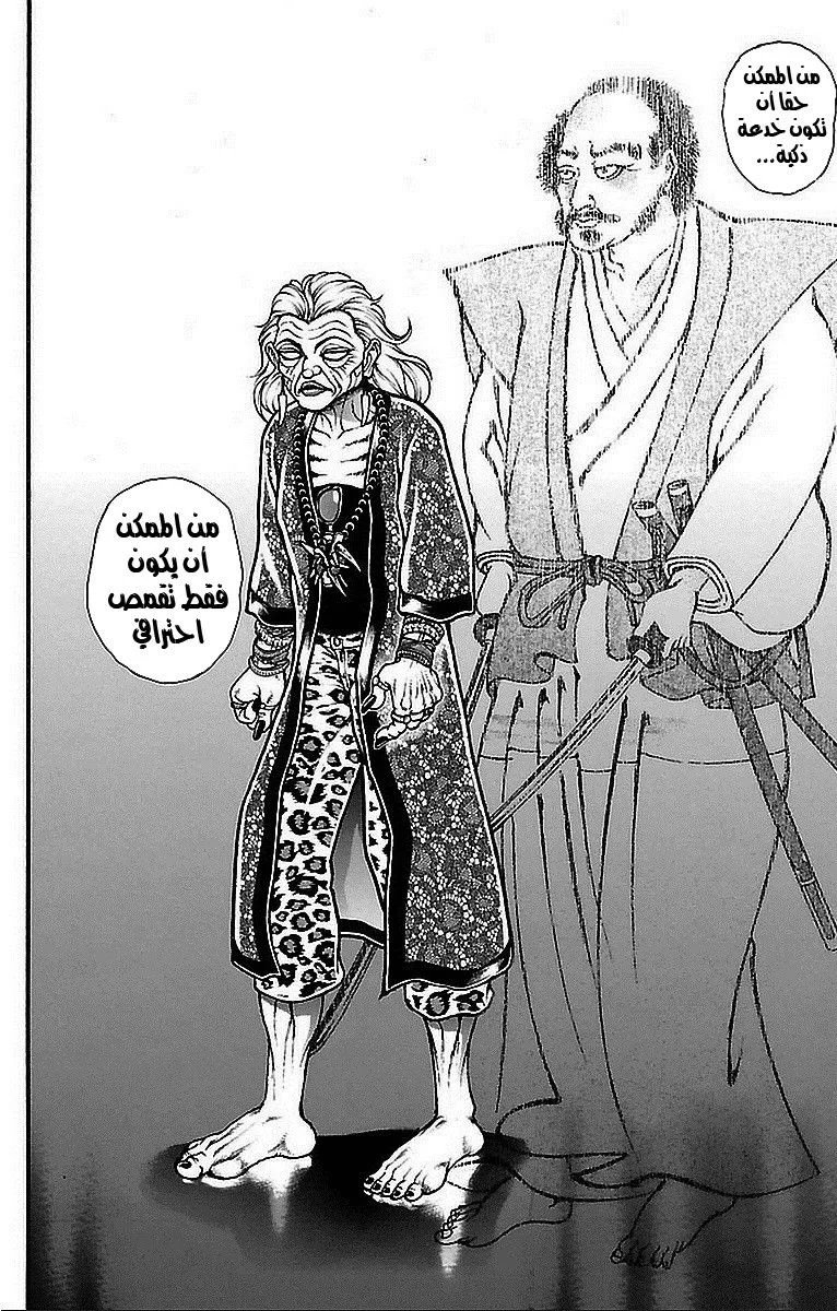 Read Baki Dou AR Manga Online