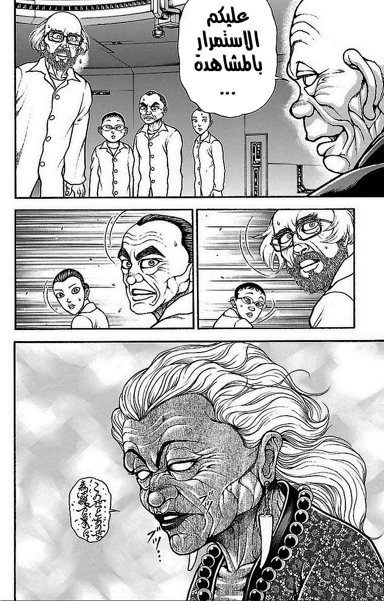 Read Baki Dou AR Manga Online