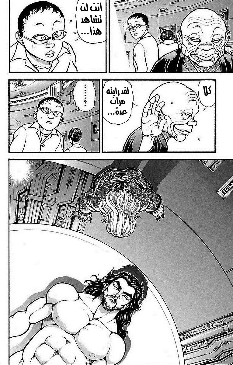 Read Baki Dou AR Manga Online
