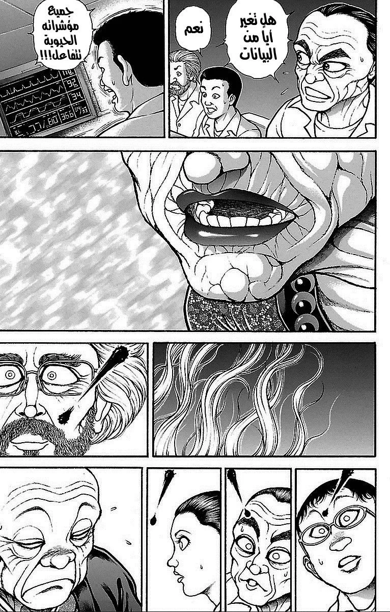 Read Baki Dou AR Manga Online