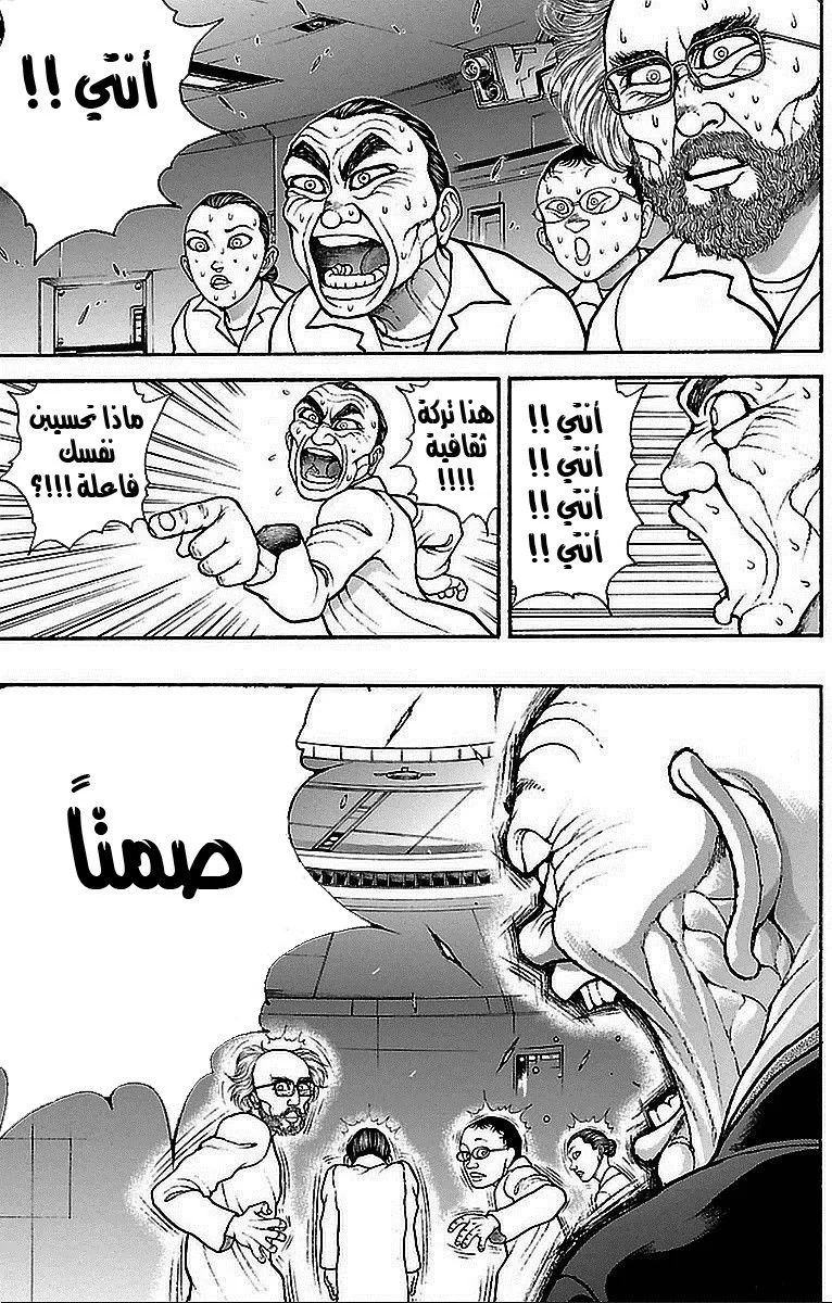 Read Baki Dou AR Manga Online