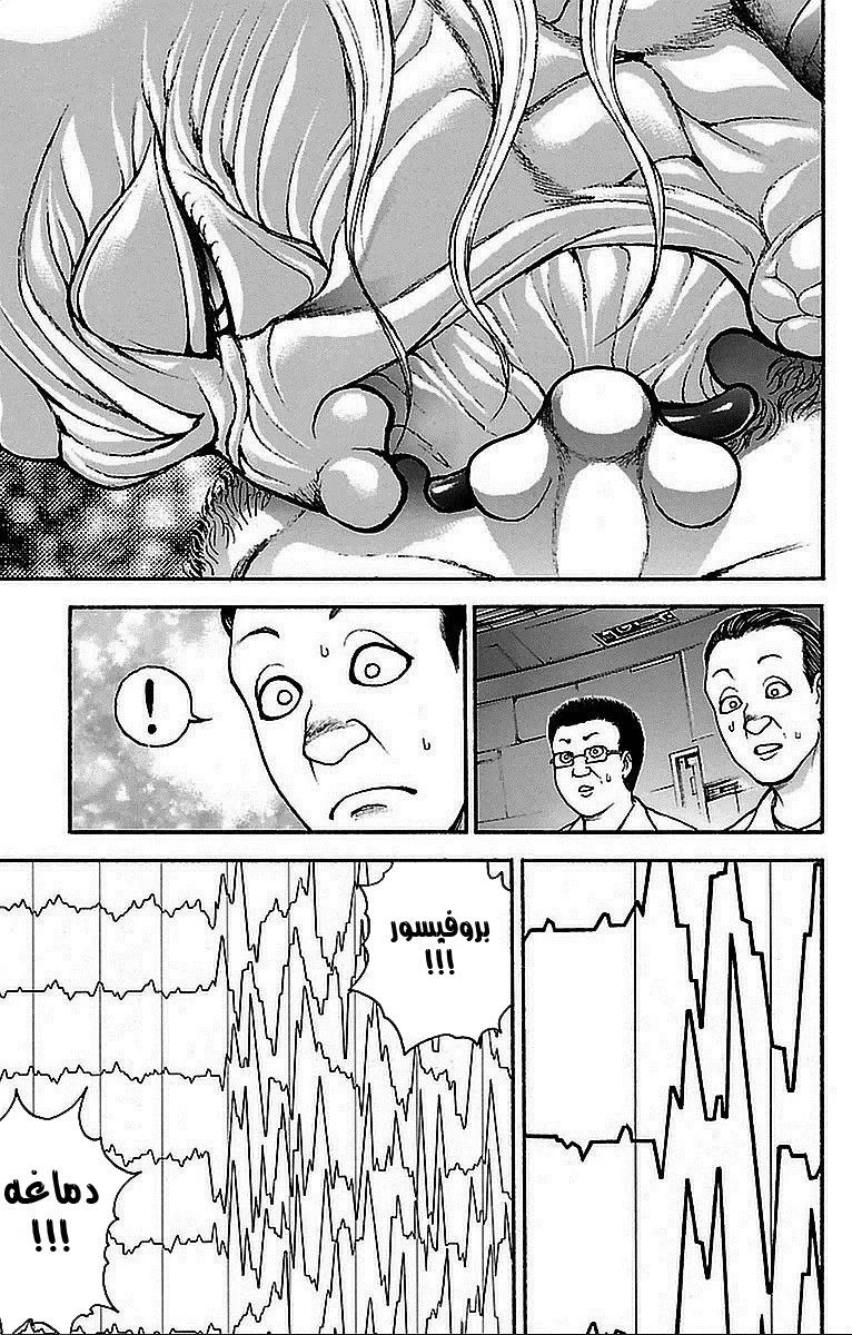 Read Baki Dou AR Manga Online