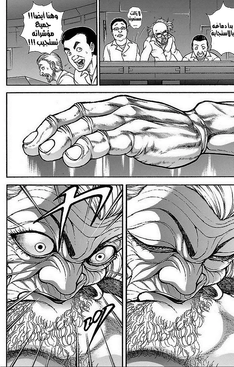 Read Baki Dou AR Manga Online