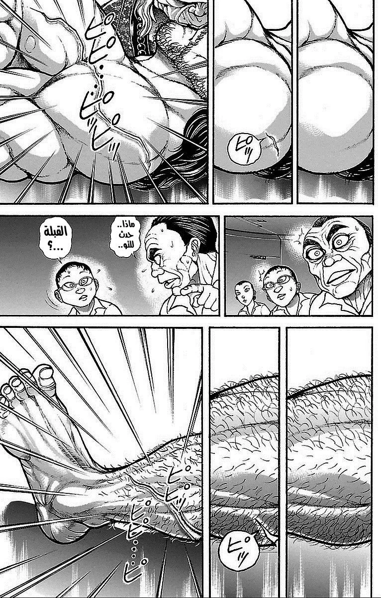 Read Baki Dou AR Manga Online