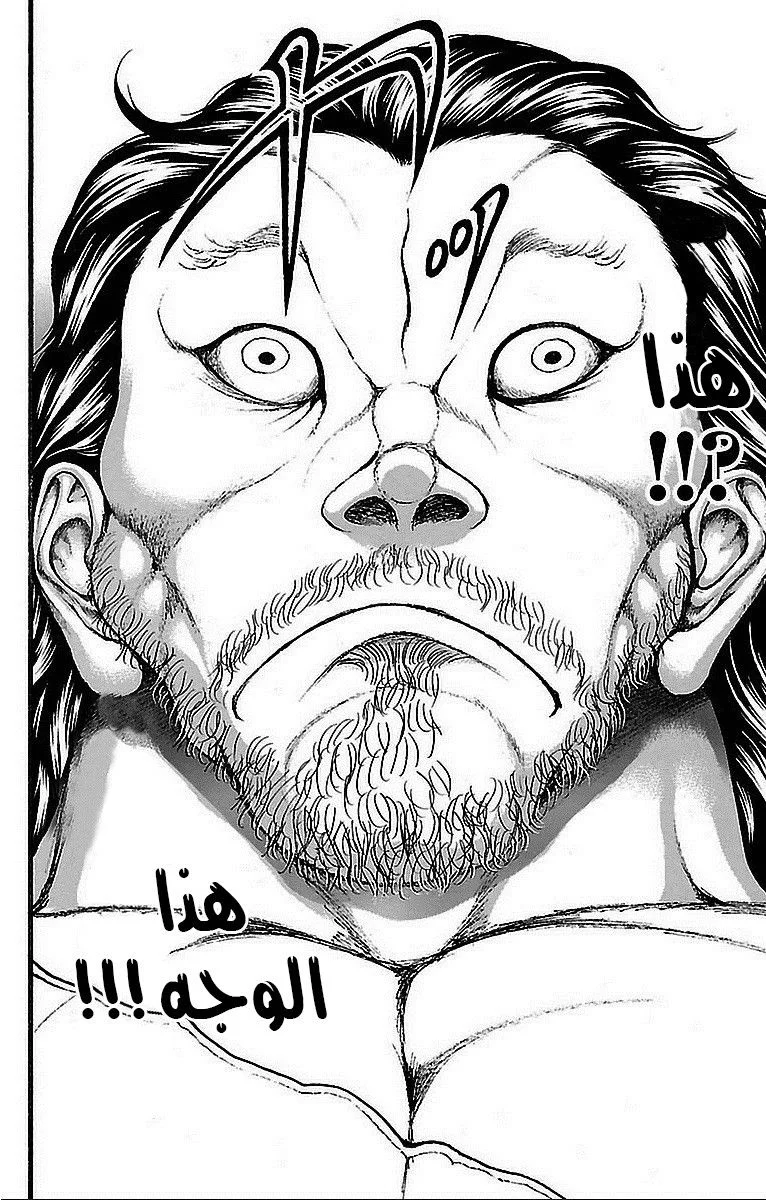Read Baki Dou AR Manga Online