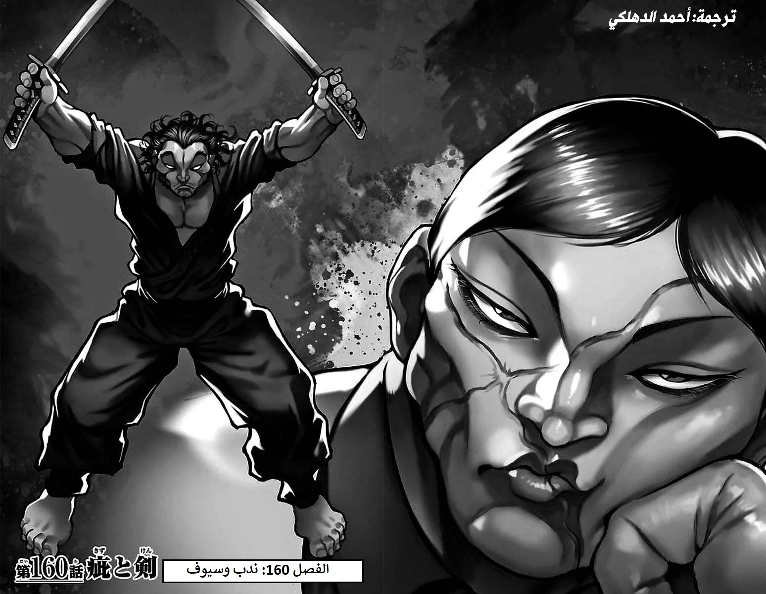 Read Baki Dou AR Manga Online