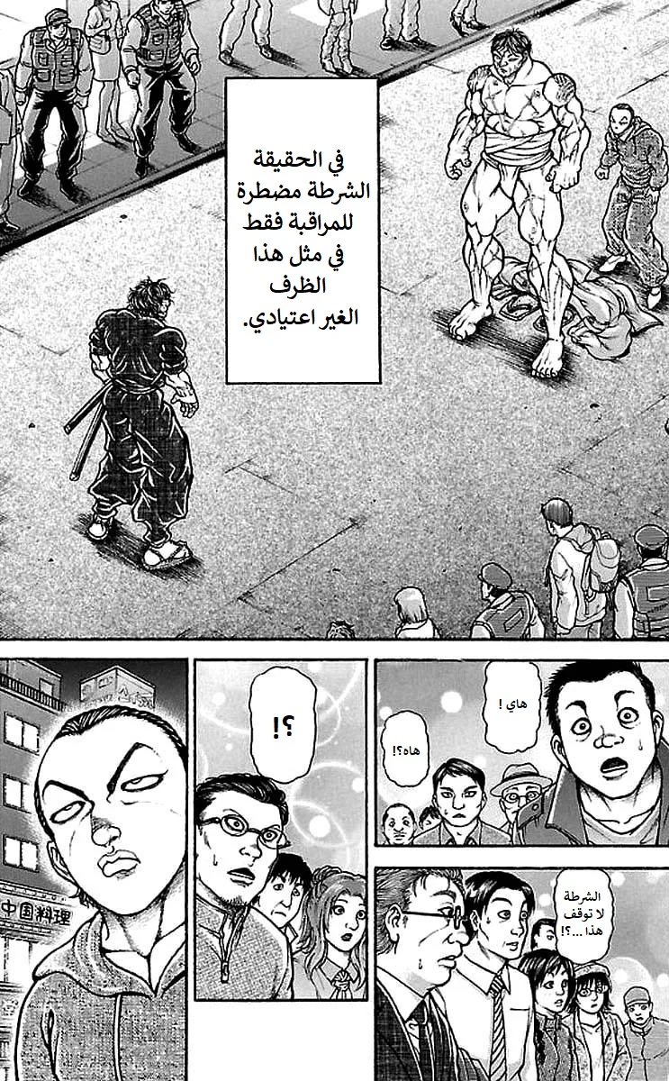 Read Baki Dou AR Manga Online