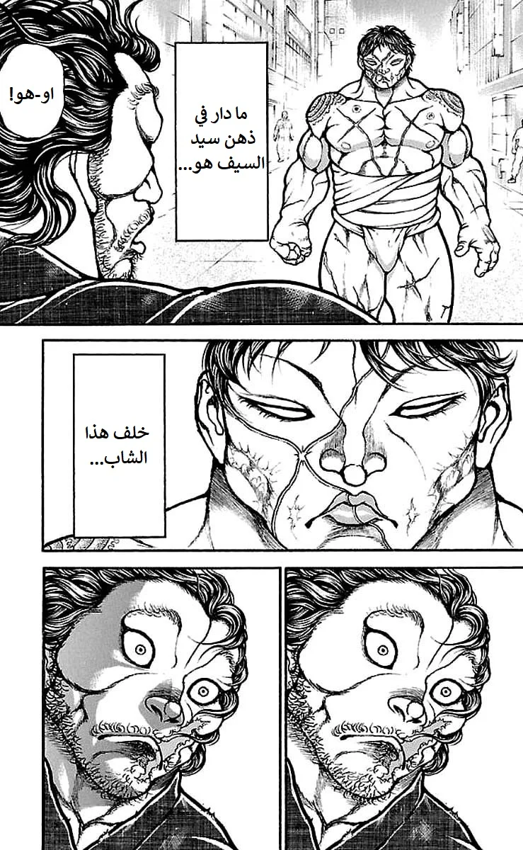 Read Baki Dou AR Manga Online