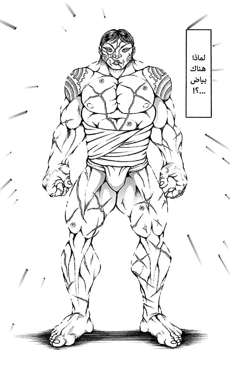Read Baki Dou AR Manga Online