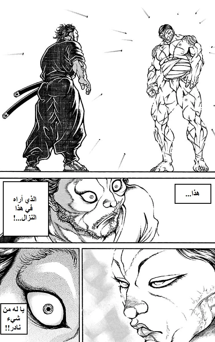 Read Baki Dou AR Manga Online