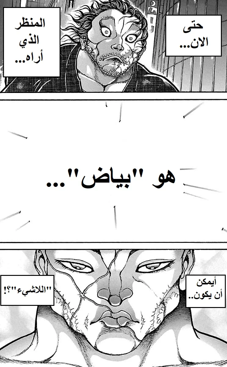 Read Baki Dou AR Manga Online