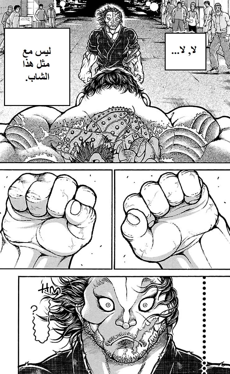 Read Baki Dou AR Manga Online