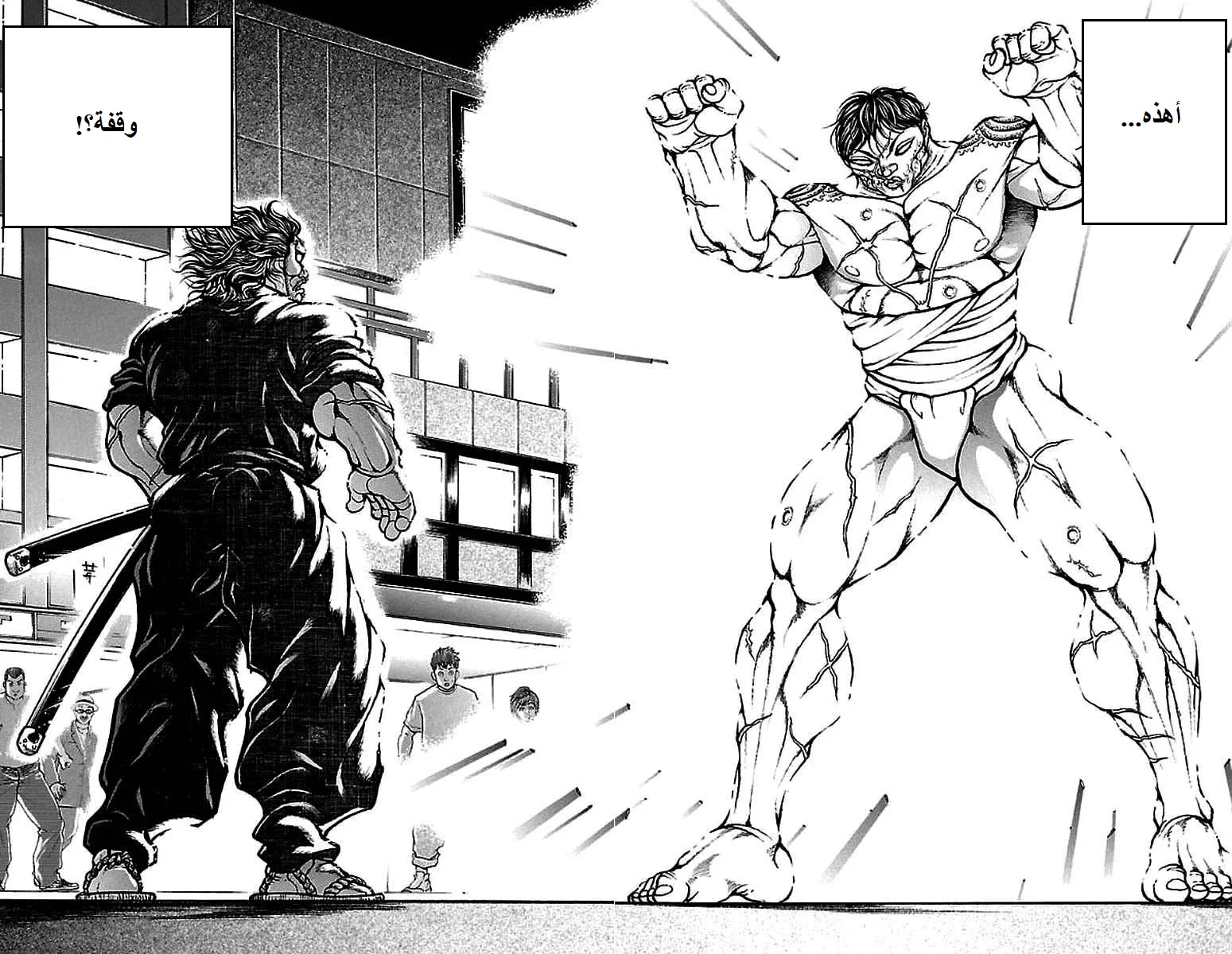 Read Baki Dou AR Manga Online