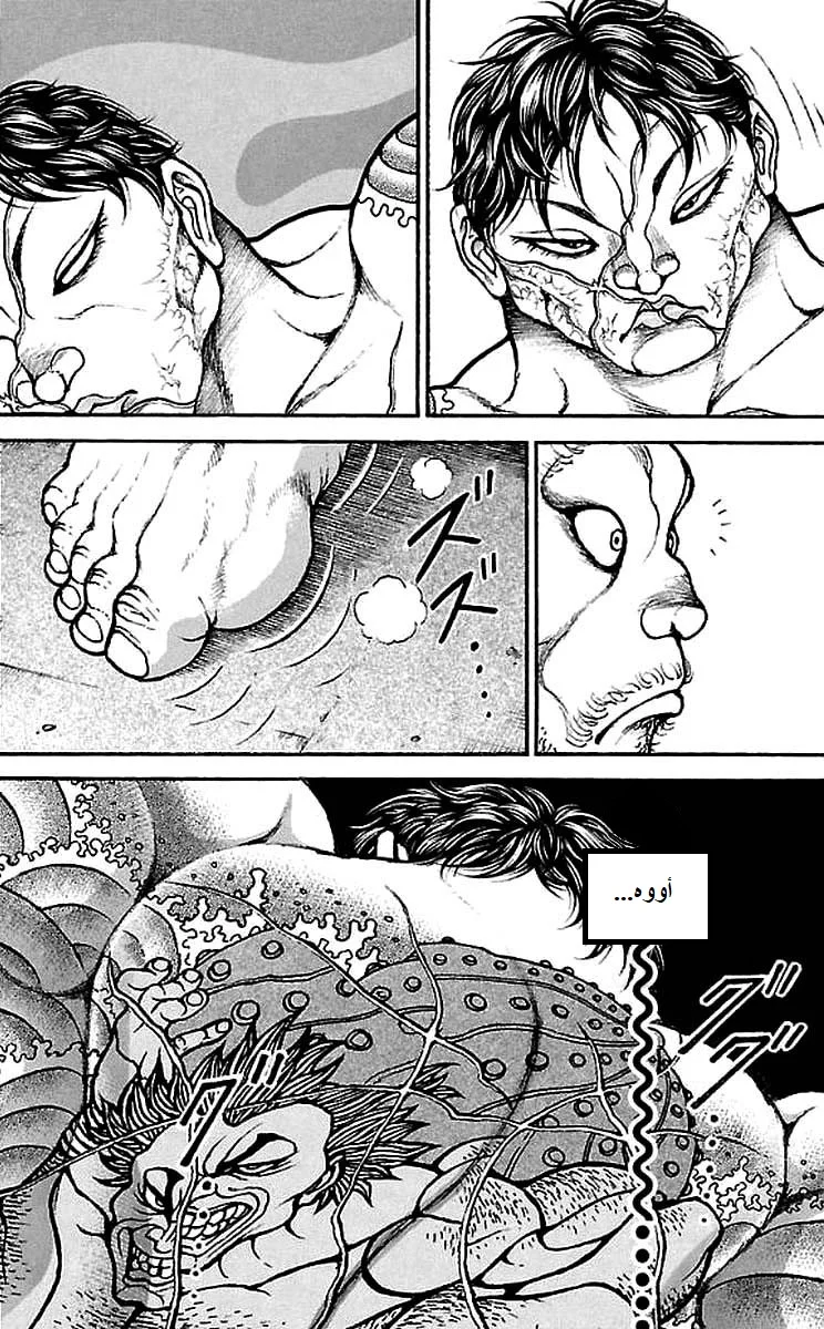 Read Baki Dou AR Manga Online