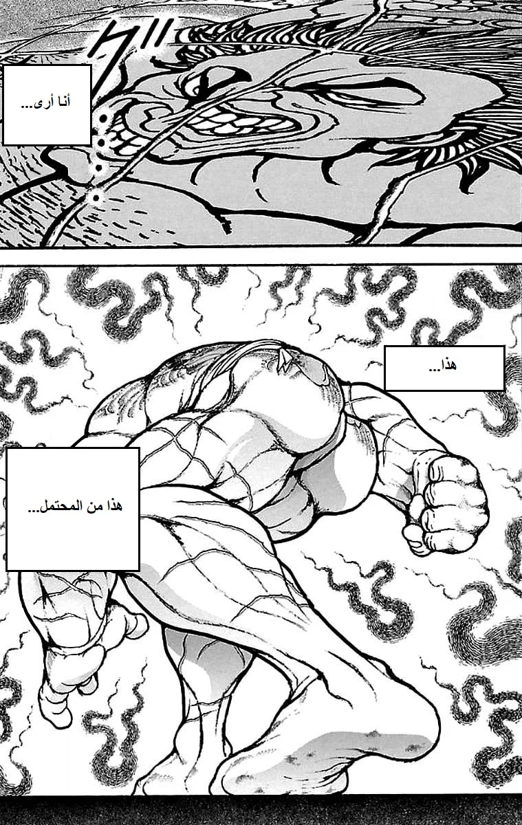 Read Baki Dou AR Manga Online