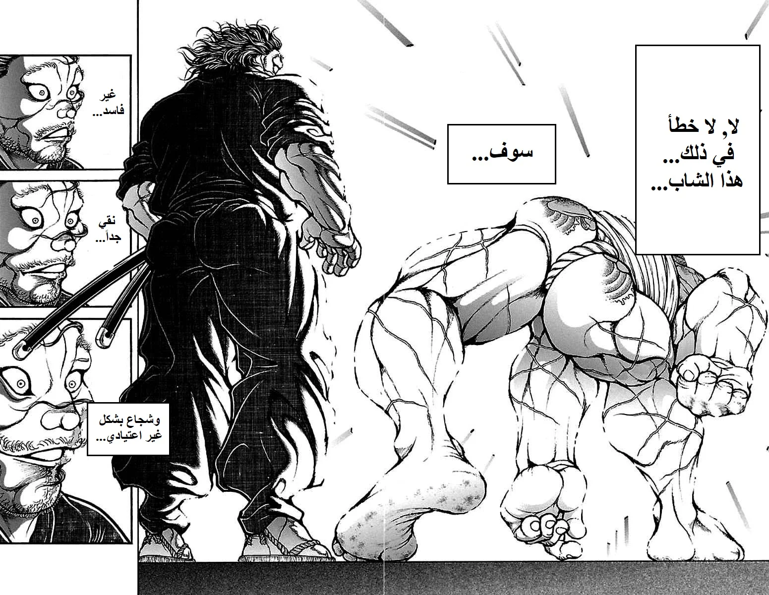 Read Baki Dou AR Manga Online