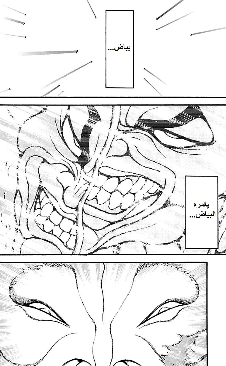 Read Baki Dou AR Manga Online