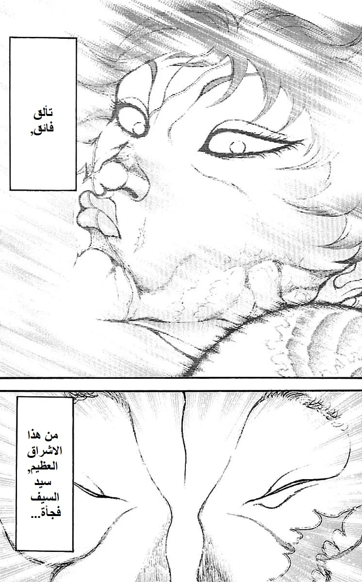 Read Baki Dou AR Manga Online
