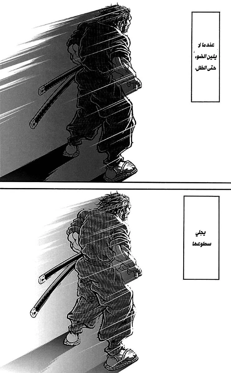 Read Baki Dou AR Manga Online