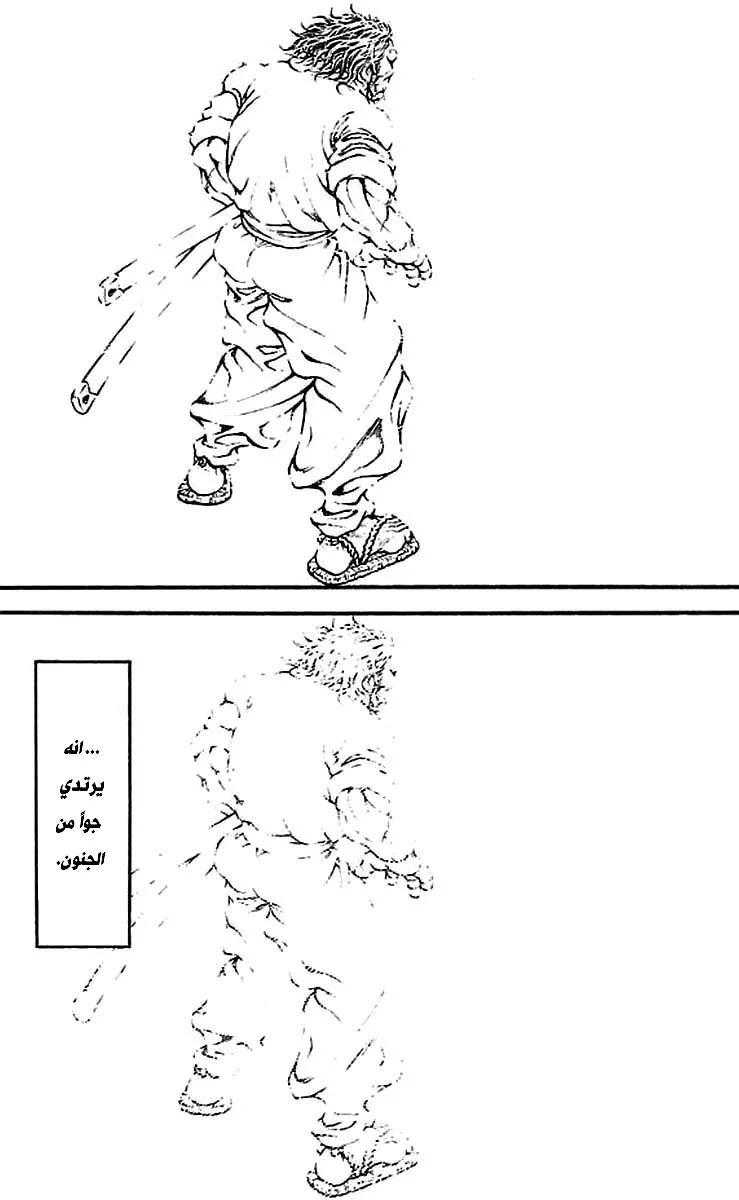 Read Baki Dou AR Manga Online