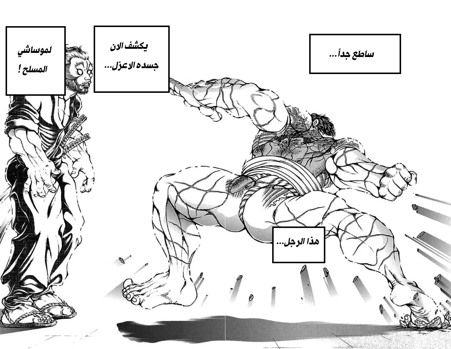 Read Baki Dou AR Manga Online