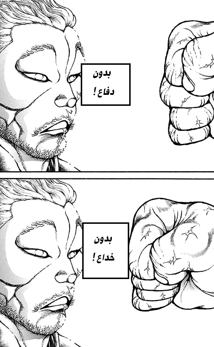 Read Baki Dou AR Manga Online