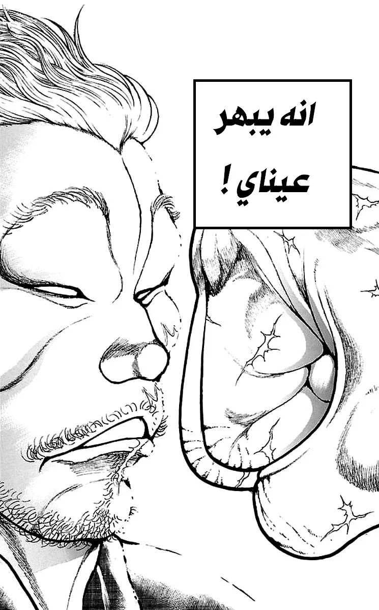 Read Baki Dou AR Manga Online