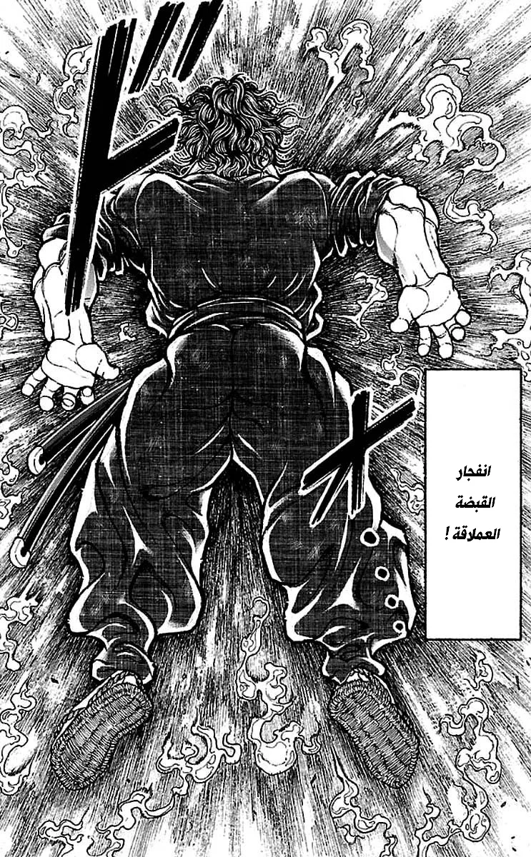 Read Baki Dou AR Manga Online